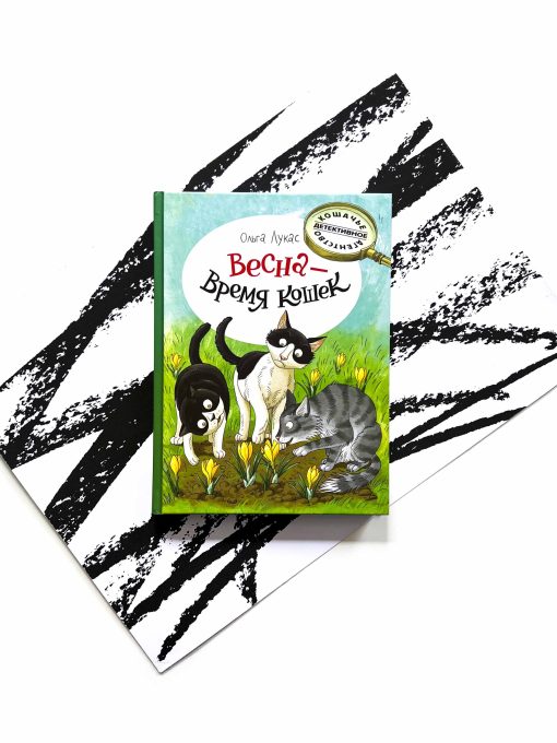 Весна – время кошек (4)