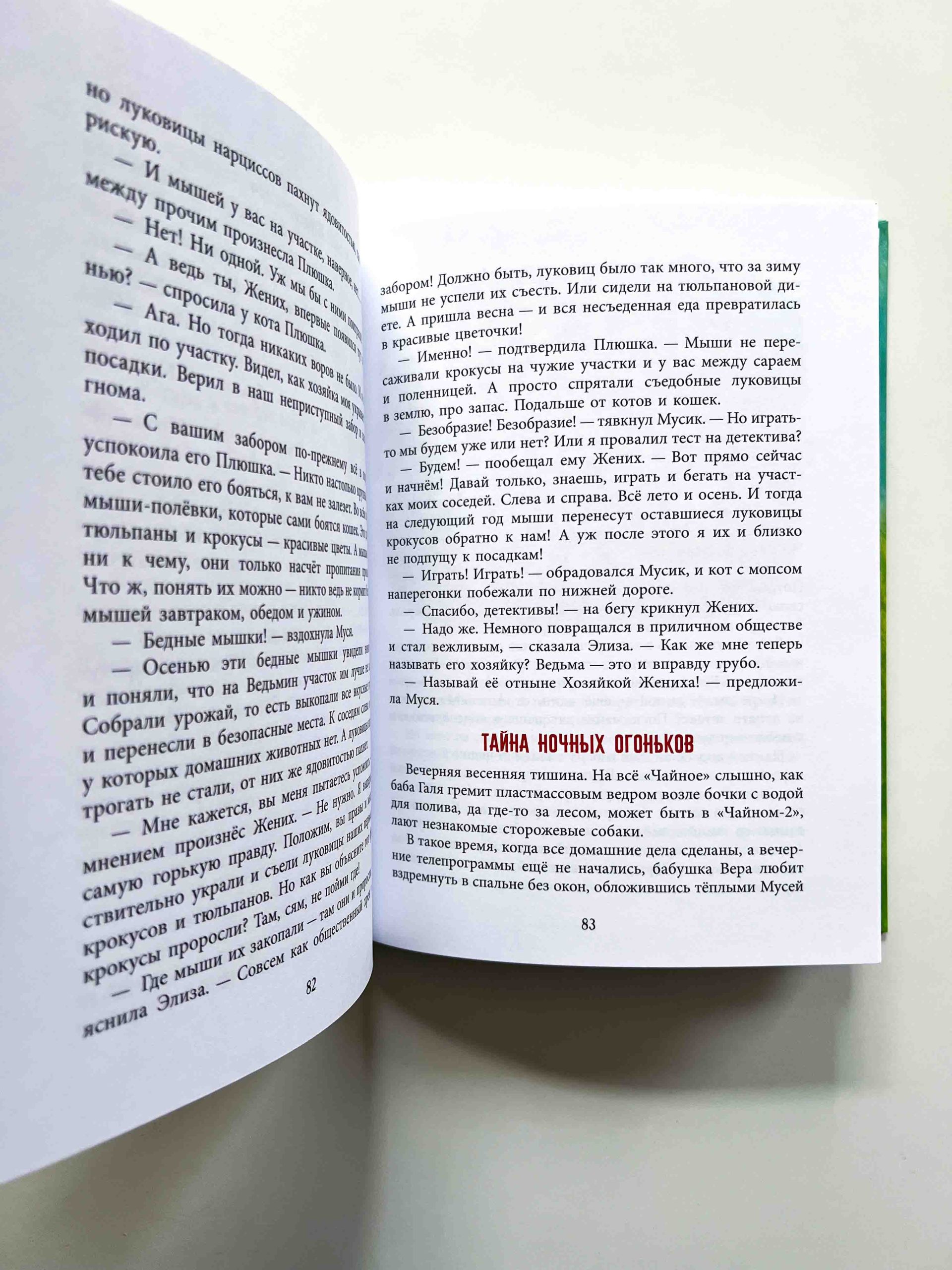 Весна – время кошек (4) - Image 4