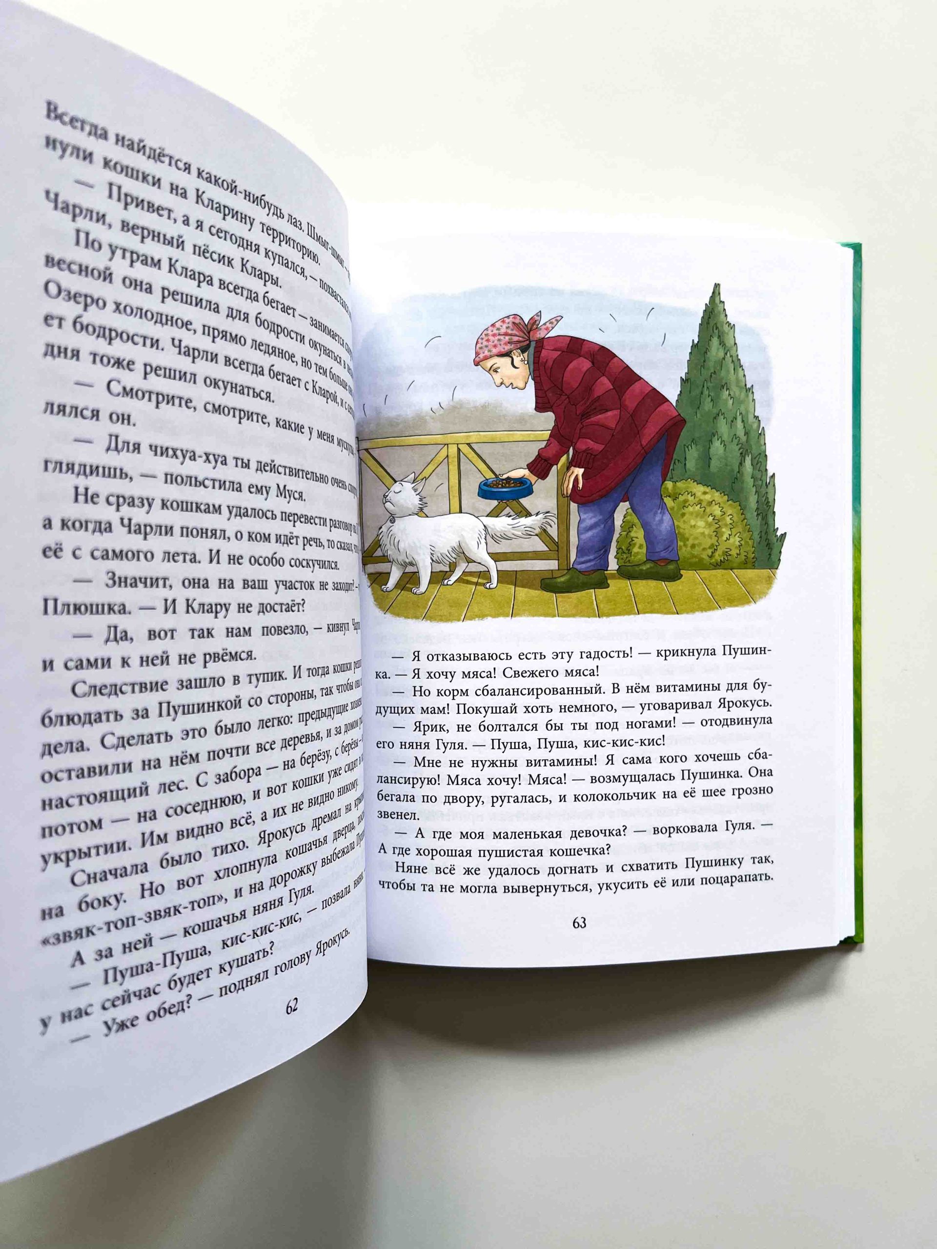 Весна – время кошек (4) - Image 6