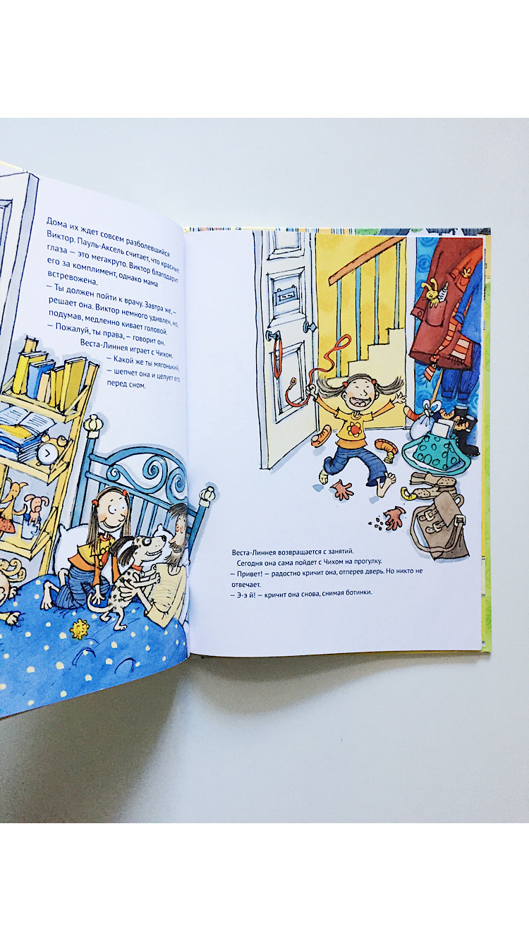 Веста-Линнея и ее собака - Image 3