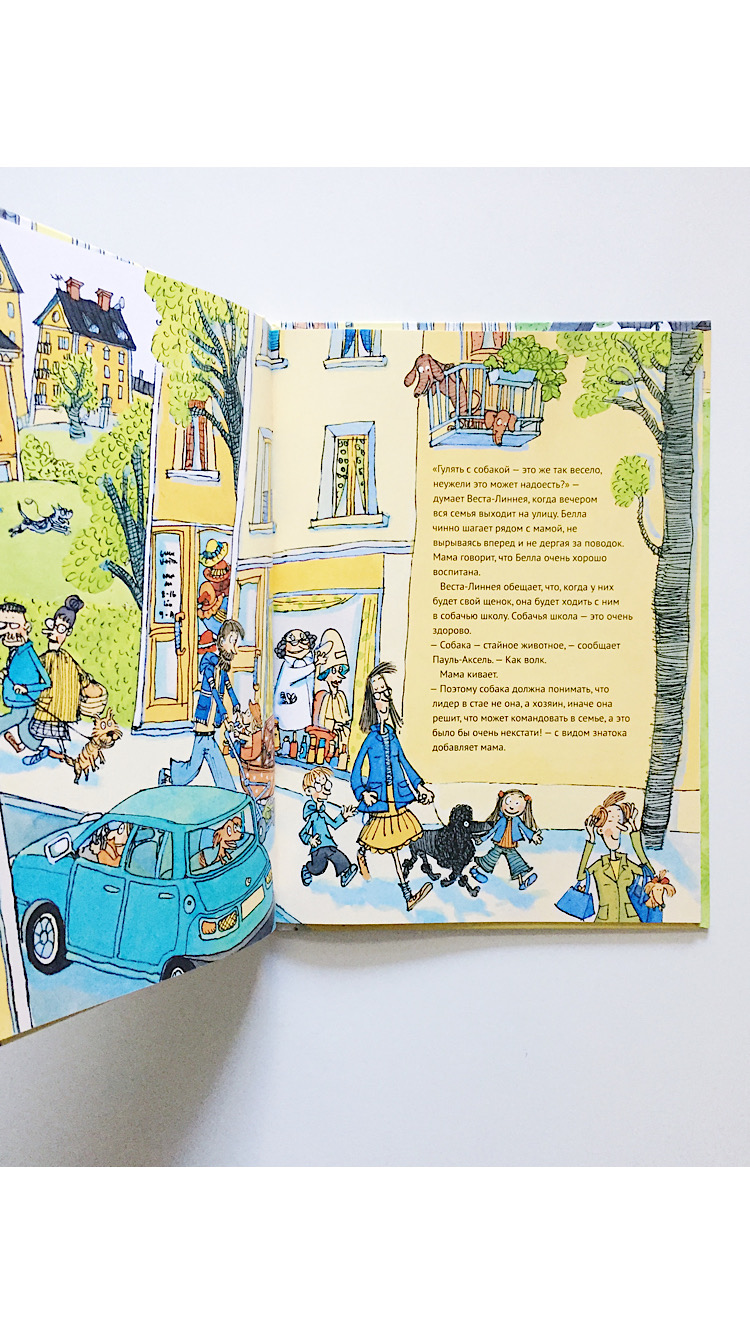 Веста-Линнея и ее собака - Image 4