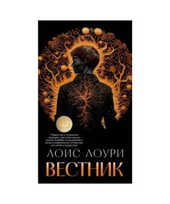 Вестник (3)