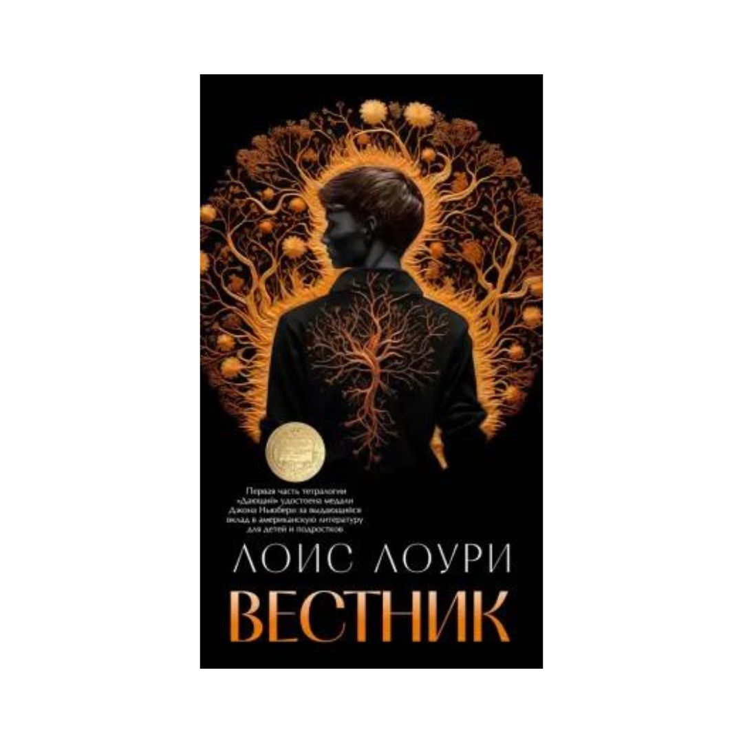 Вестник (3)