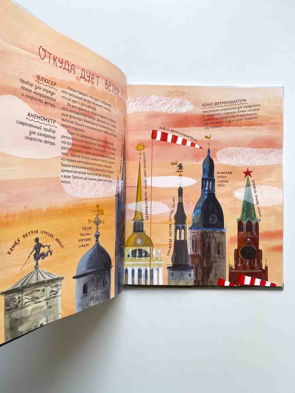 Ветер - Image 7