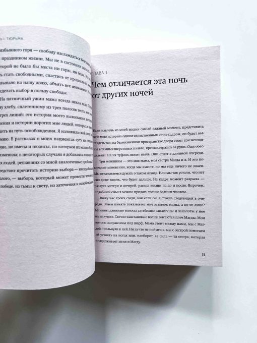 Выбор - Image 3