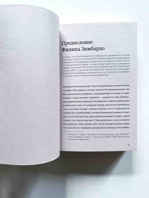 Выбор - Image 5