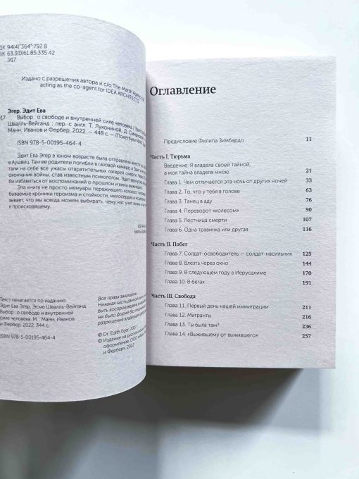 Выбор - Image 2