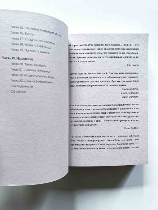 Выбор - Image 6
