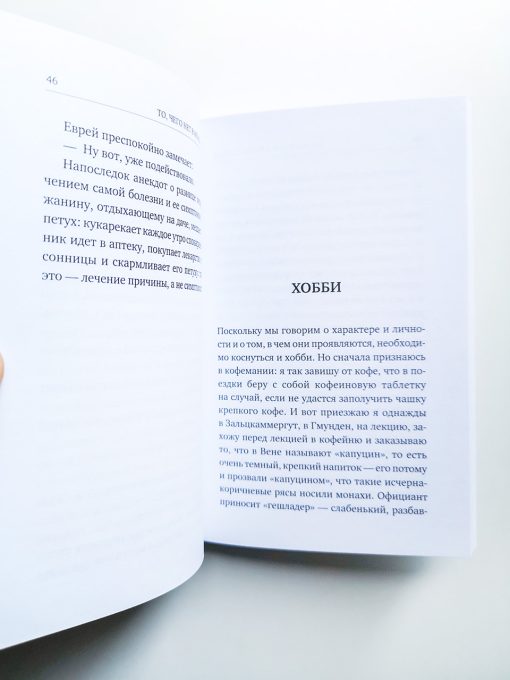 То, чего нет в моих книгах: Воспоминания - Image 5