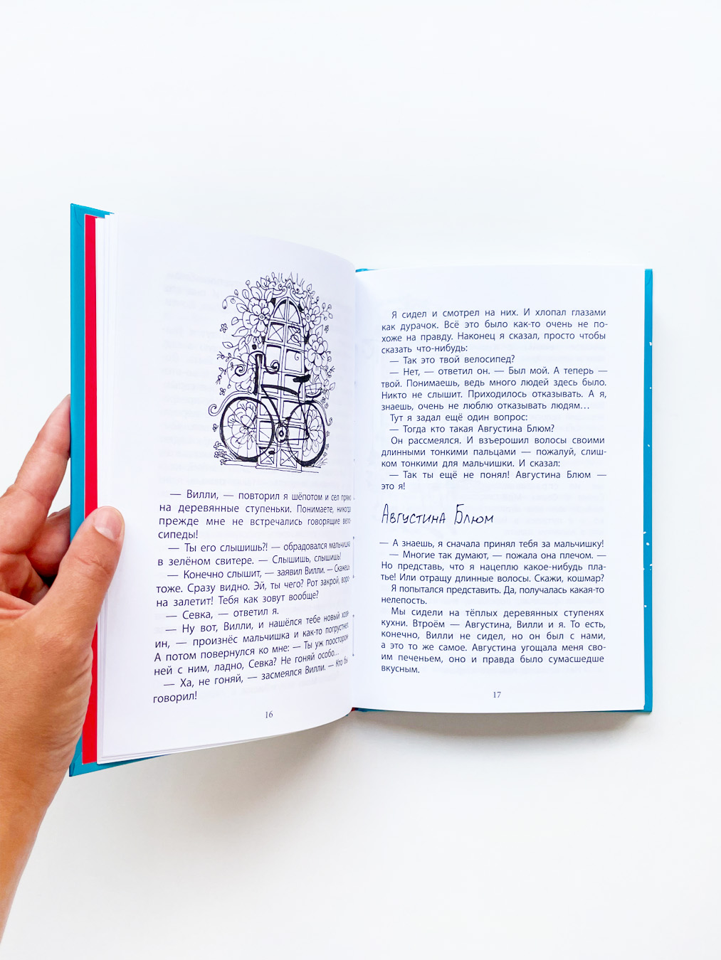 Вилли - Image 4