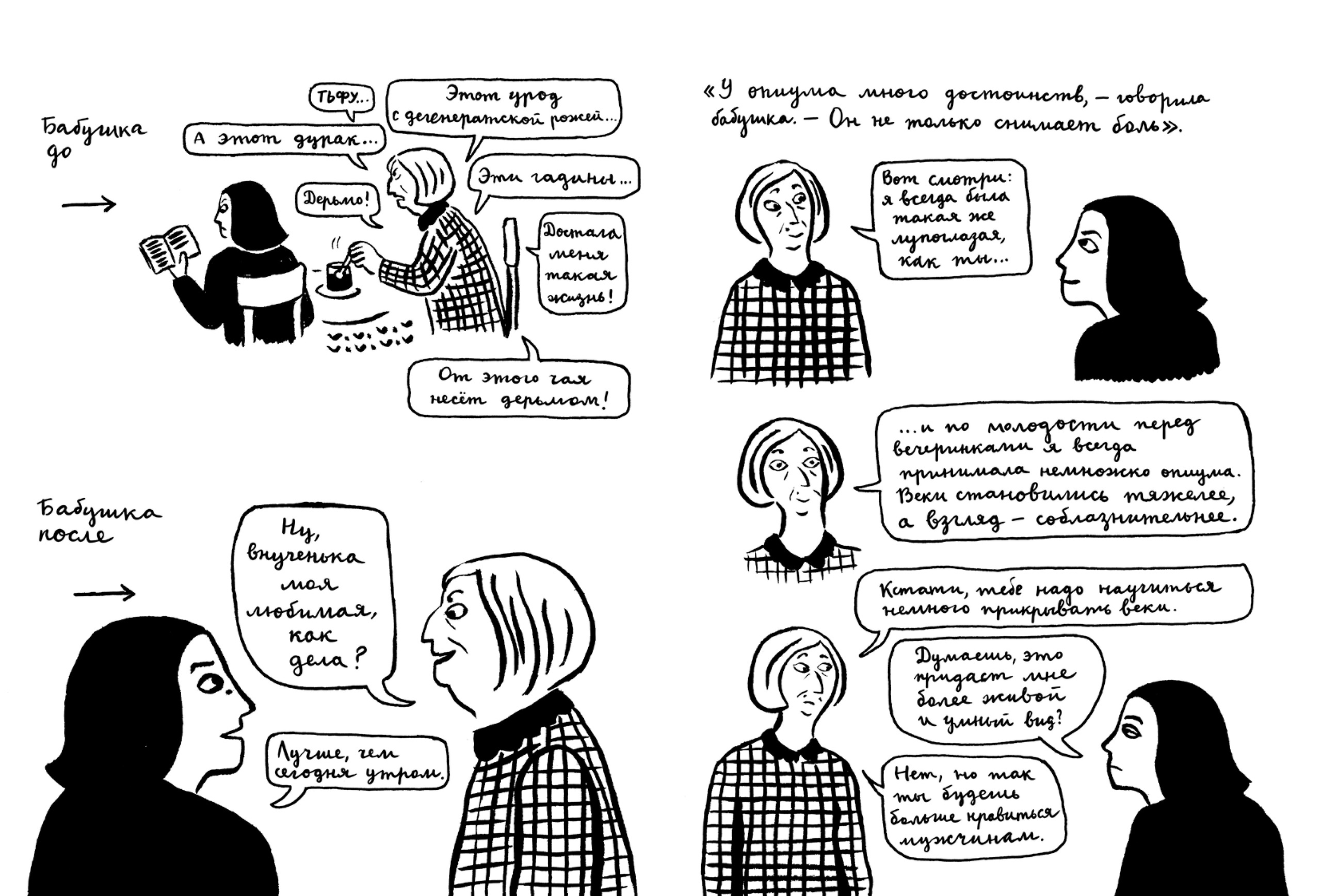 Вышивки - Image 3