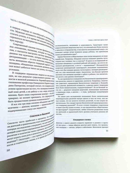Внутренняя сила. Как заявить о себе во весь голос и научиться отстаивать свои интересы - Image 11