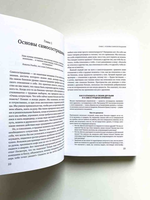 Внутренняя сила. Как заявить о себе во весь голос и научиться отстаивать свои интересы - Image 10