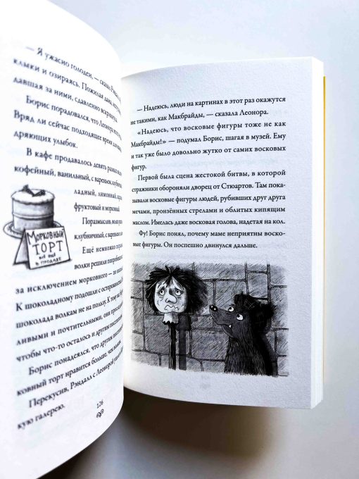 Волки из Шуббери-холла - Image 3