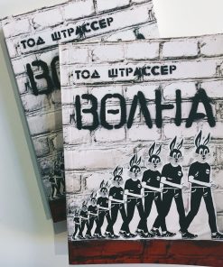 Волна