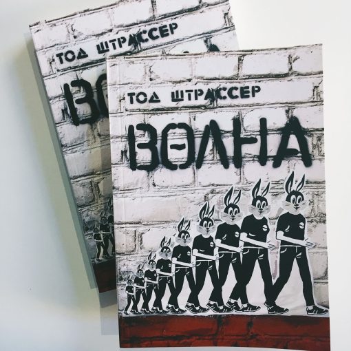 Волна