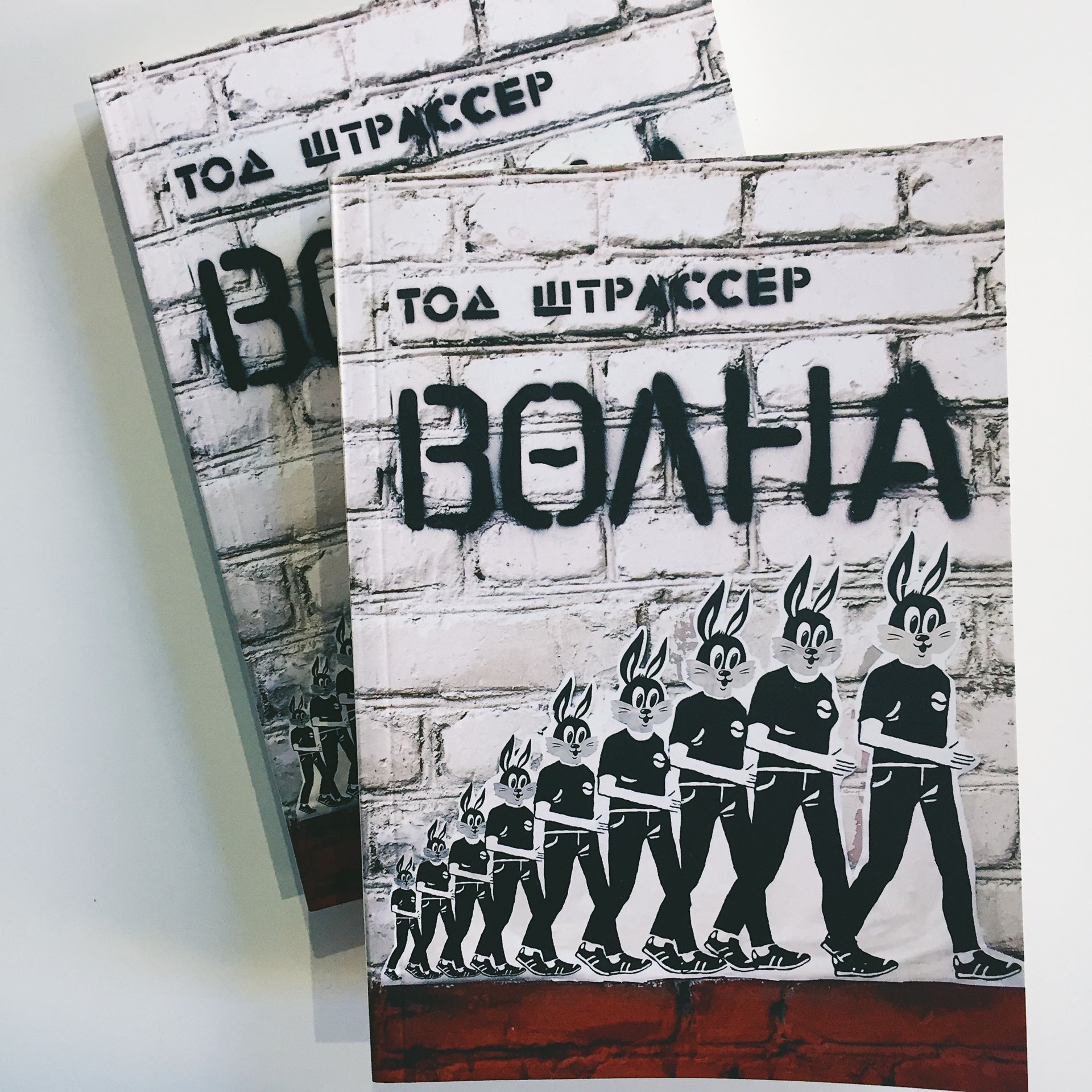 Волна