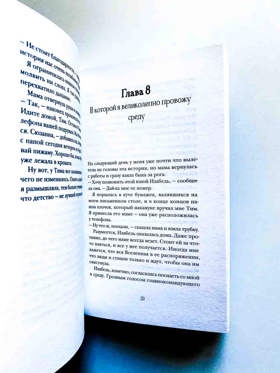 Волна любви на озере дружбы - Image 4