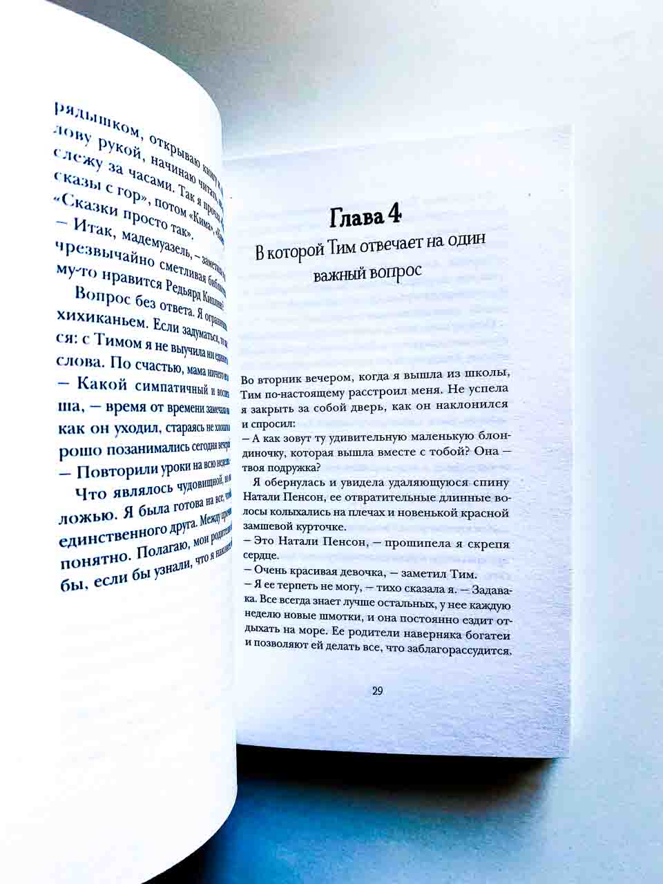 Волна любви на озере дружбы - Image 3