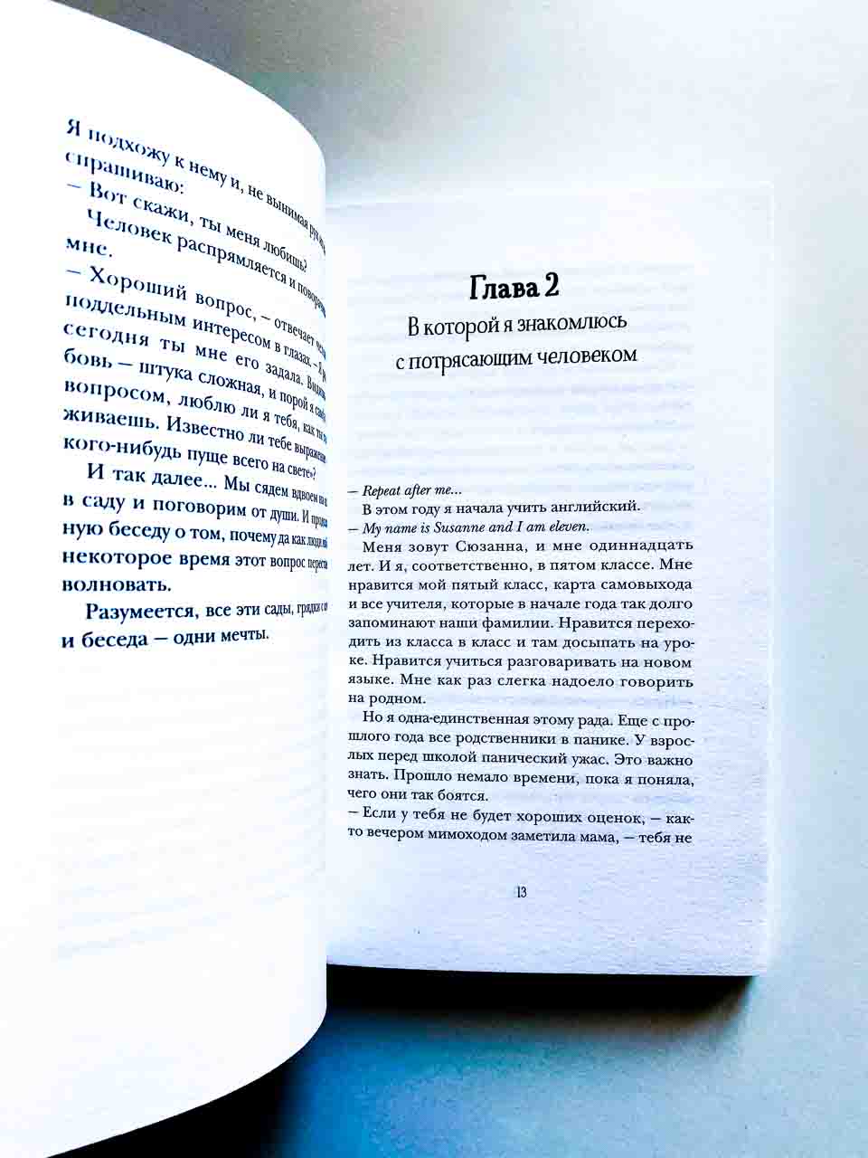 Волна любви на озере дружбы - Image 2