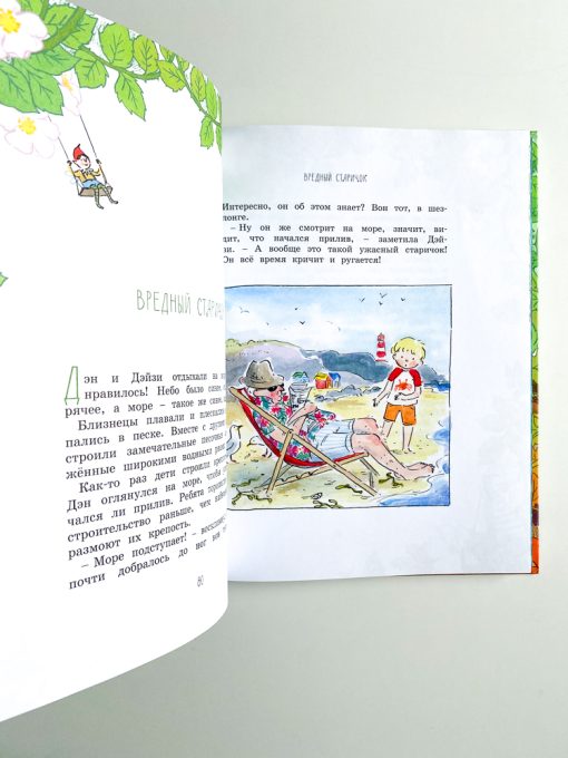 Волшебные сказки круглый год - Image 2