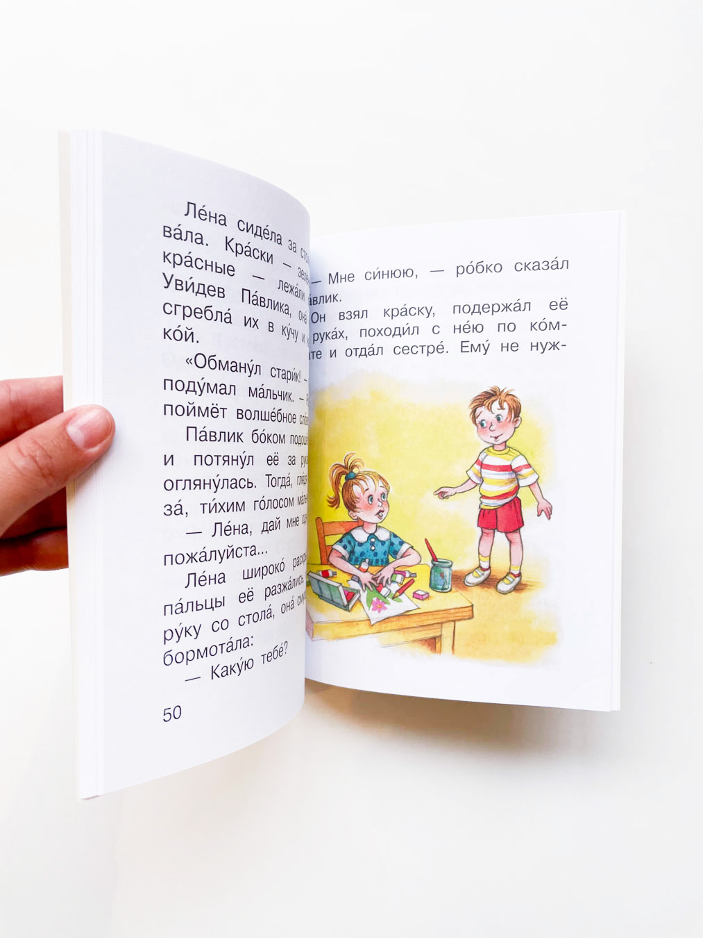 Волшебное слово - Image 5