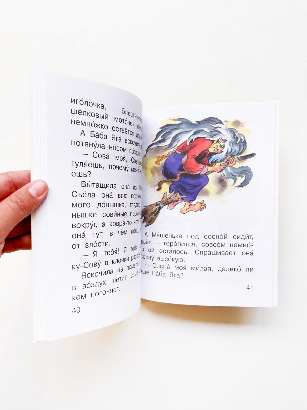 Волшебное слово - Image 4