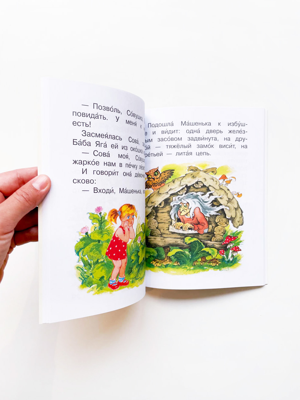 Волшебное слово - Image 3