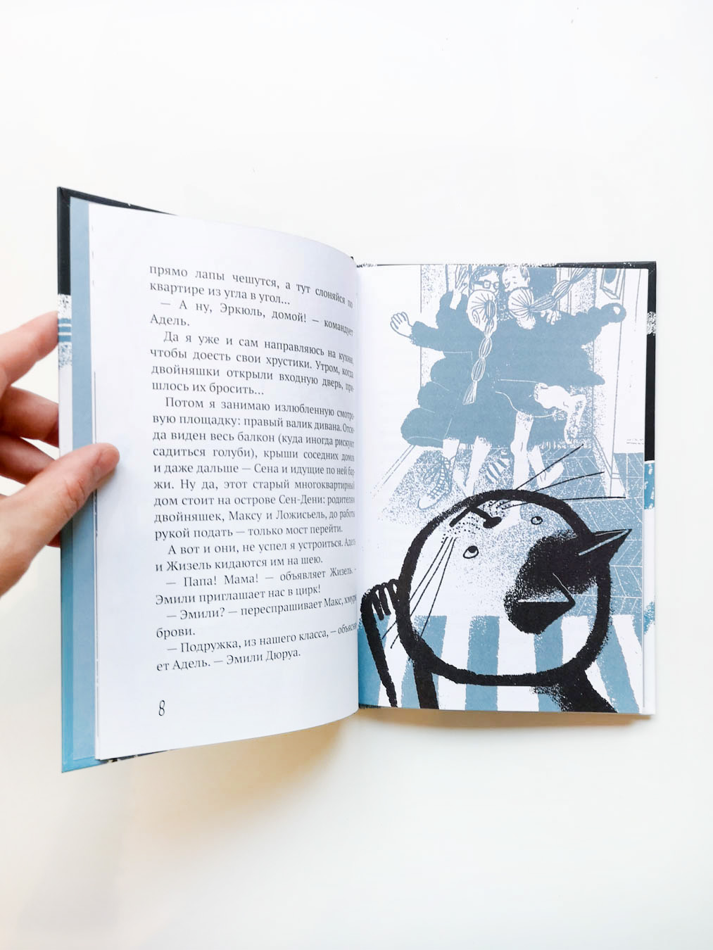 Эркюль. Кот-сыщик. Вор на крыше (2) - Image 3