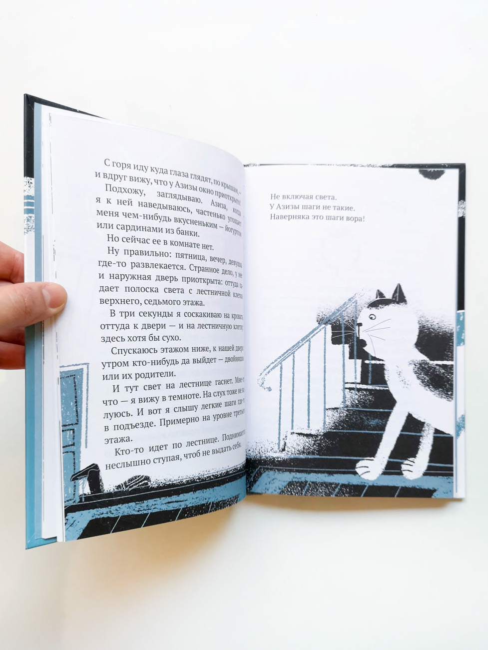 Эркюль. Кот-сыщик. Вор на крыше (2) - Image 5