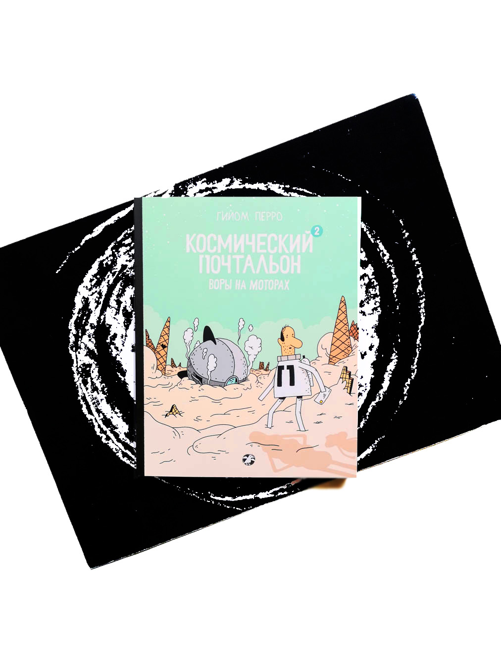 Космический почтальон (2). Воры на моторах