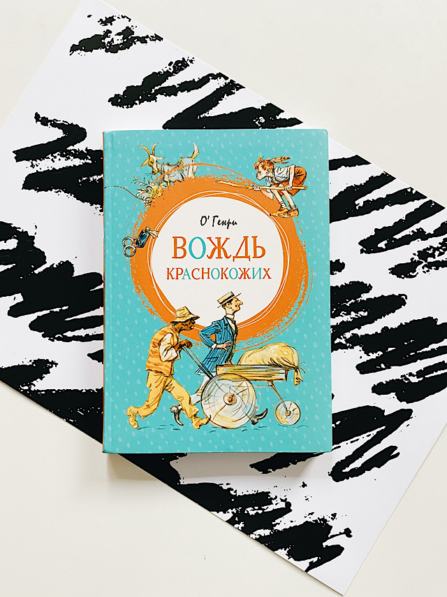 Вождь краснокожих