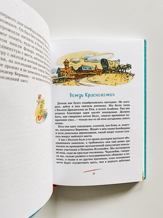 Вождь краснокожих - Image 2