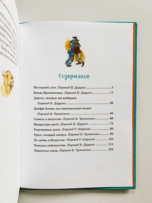 Вождь краснокожих - Image 3