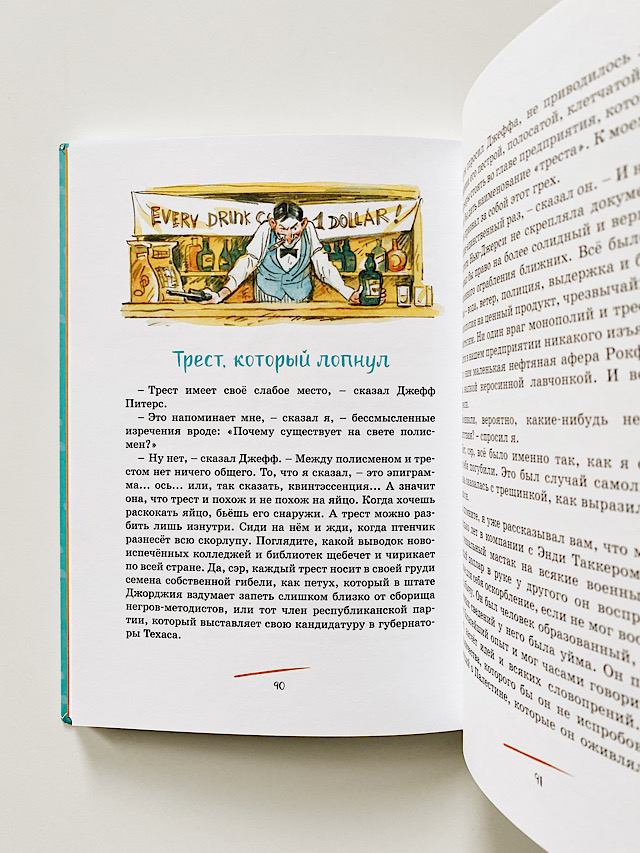 Вождь краснокожих - Image 4