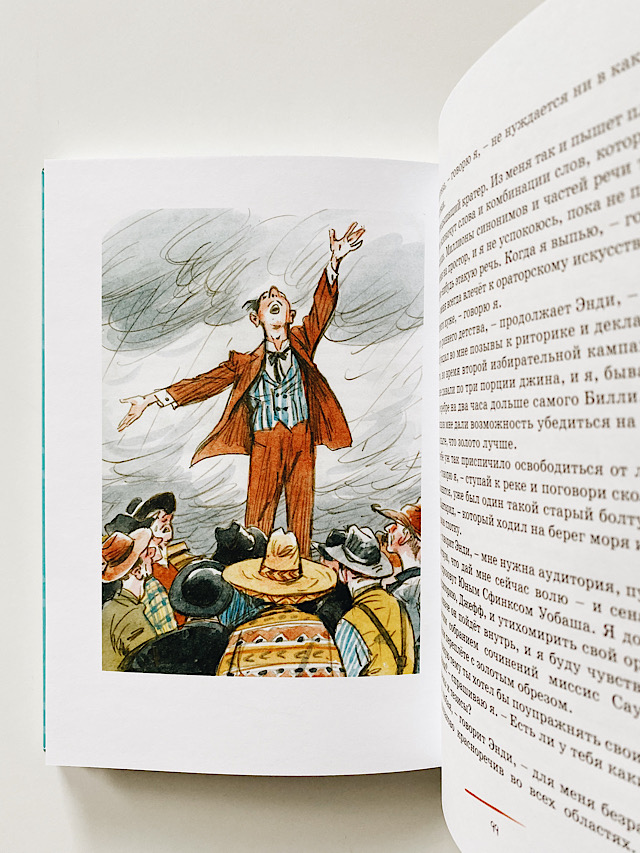 Вождь краснокожих - Image 5