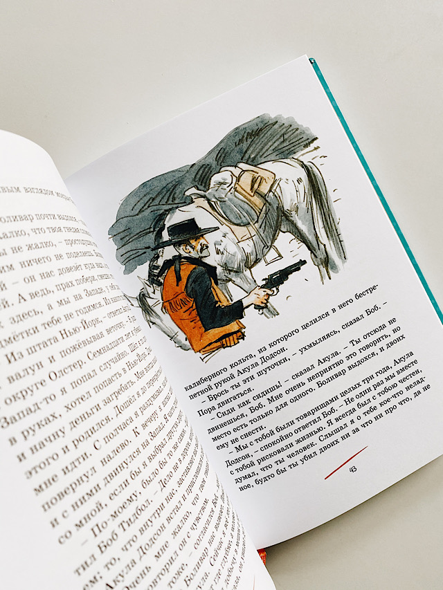 Вождь краснокожих - Image 6