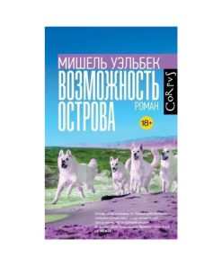 Возможность острова