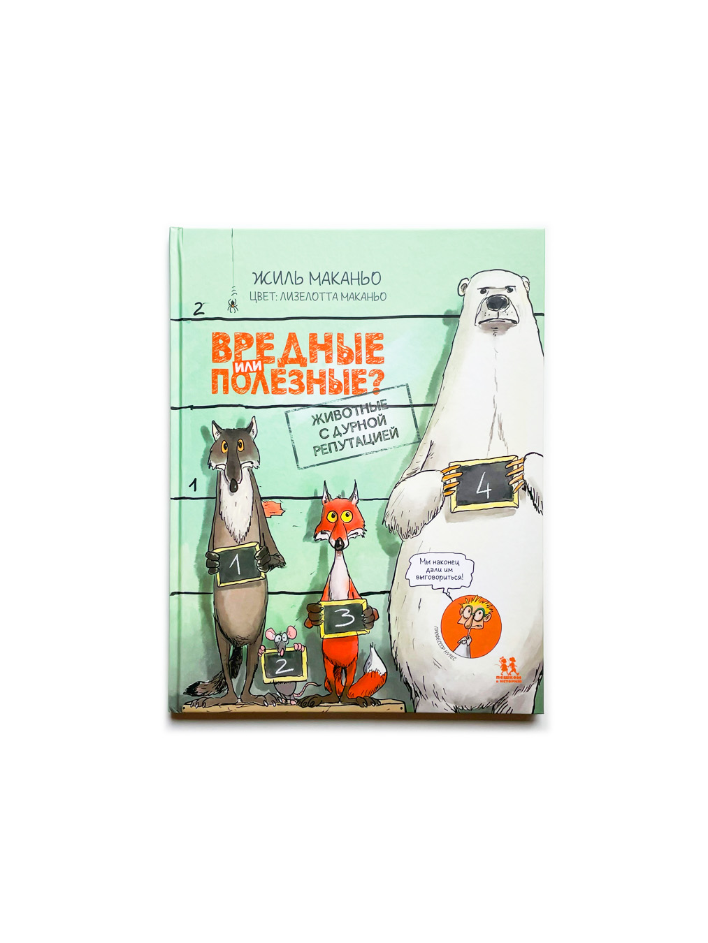 Вредные или полезные? Животные с дурной репутацией