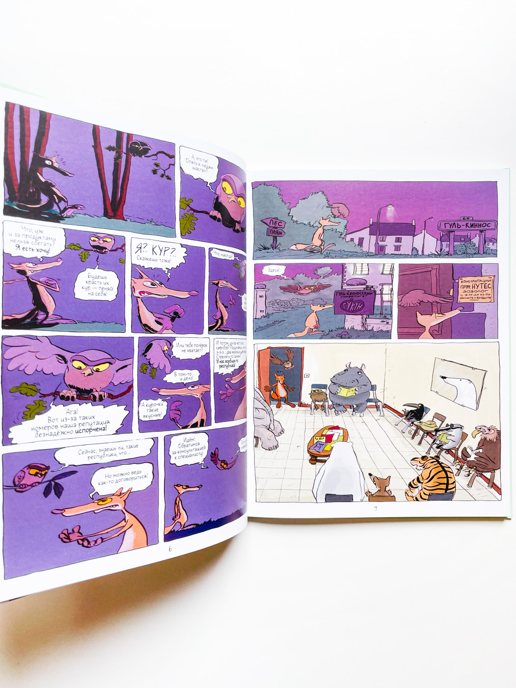 Вредные или полезные? Животные с дурной репутацией - Image 5