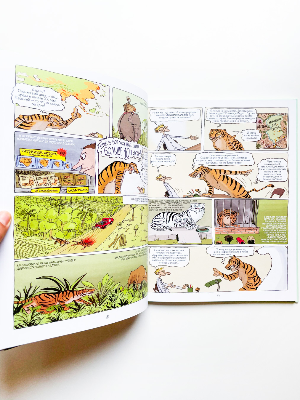 Вредные или полезные? Животные с дурной репутацией - Image 4