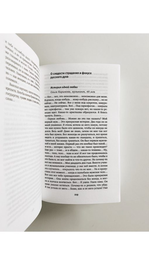 Время секонд хэнд (5) - Image 2