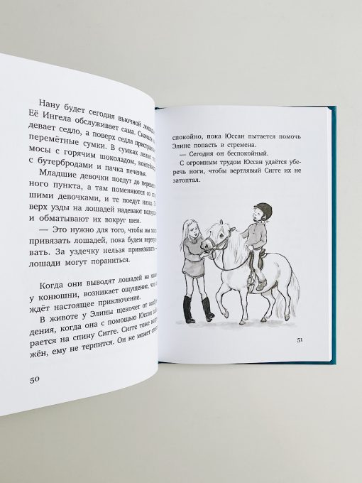 Все любят Сигге (1) - Image 4