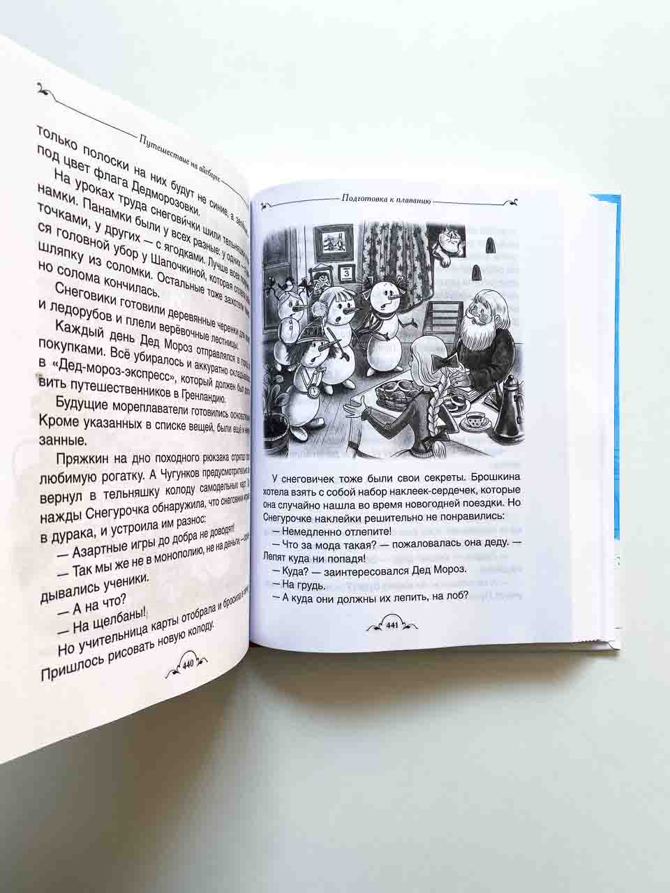 Все про Дедморозовку (6 историй) - Image 8