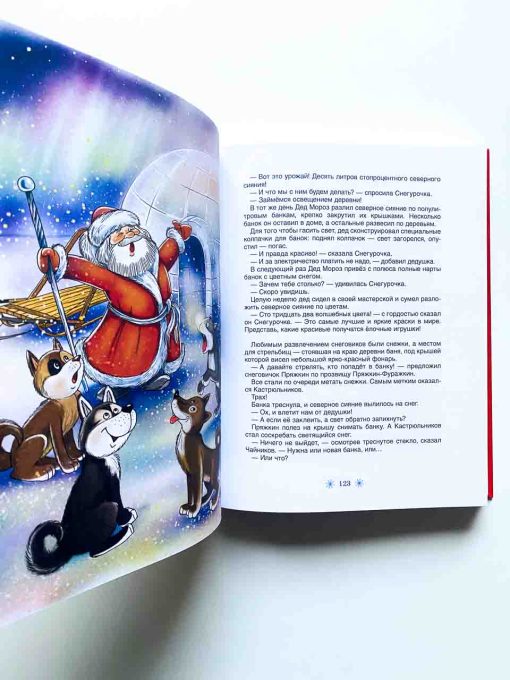 Все про Дедморозовку - Image 7