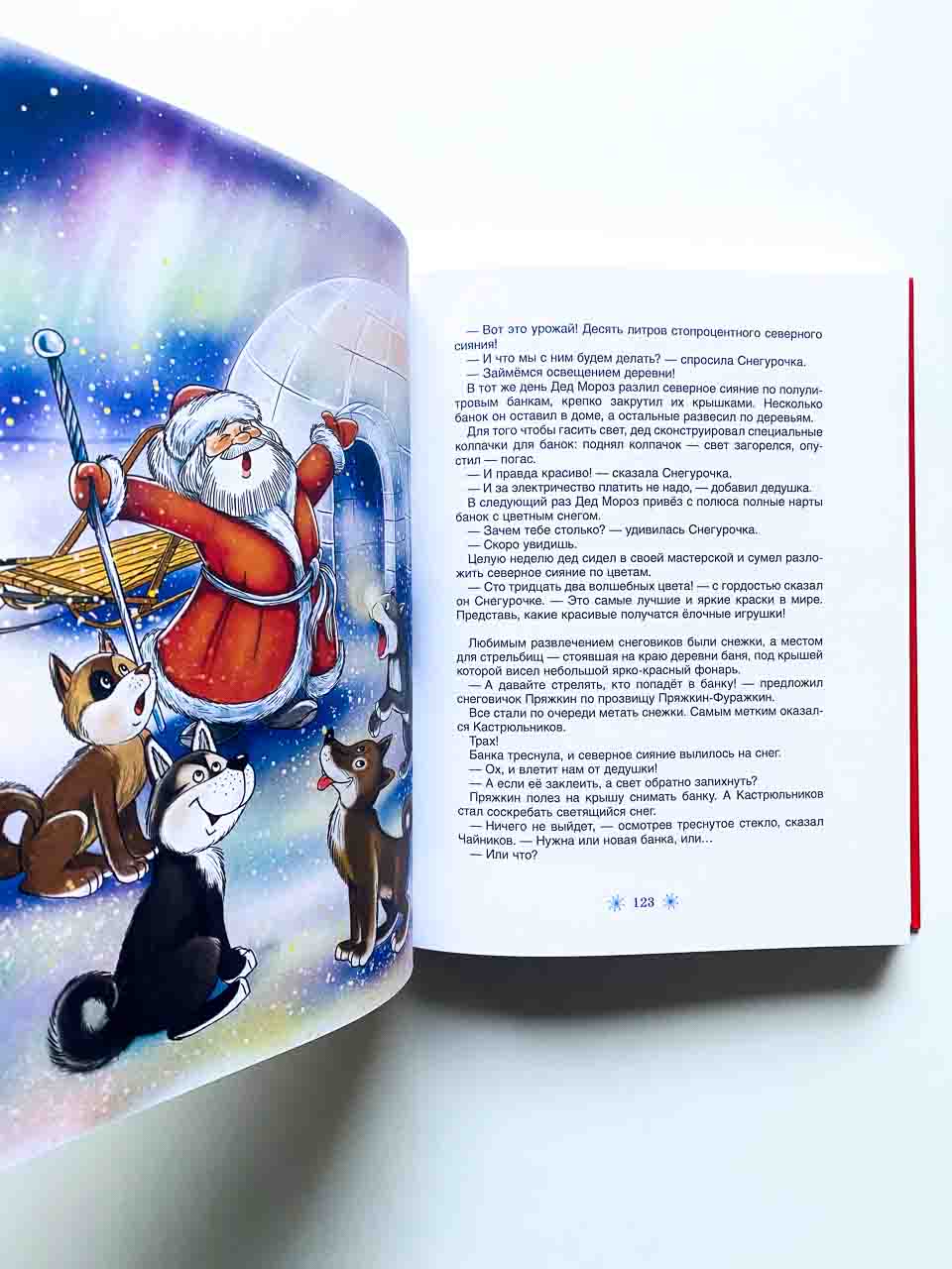 Все про Дедморозовку - Image 7