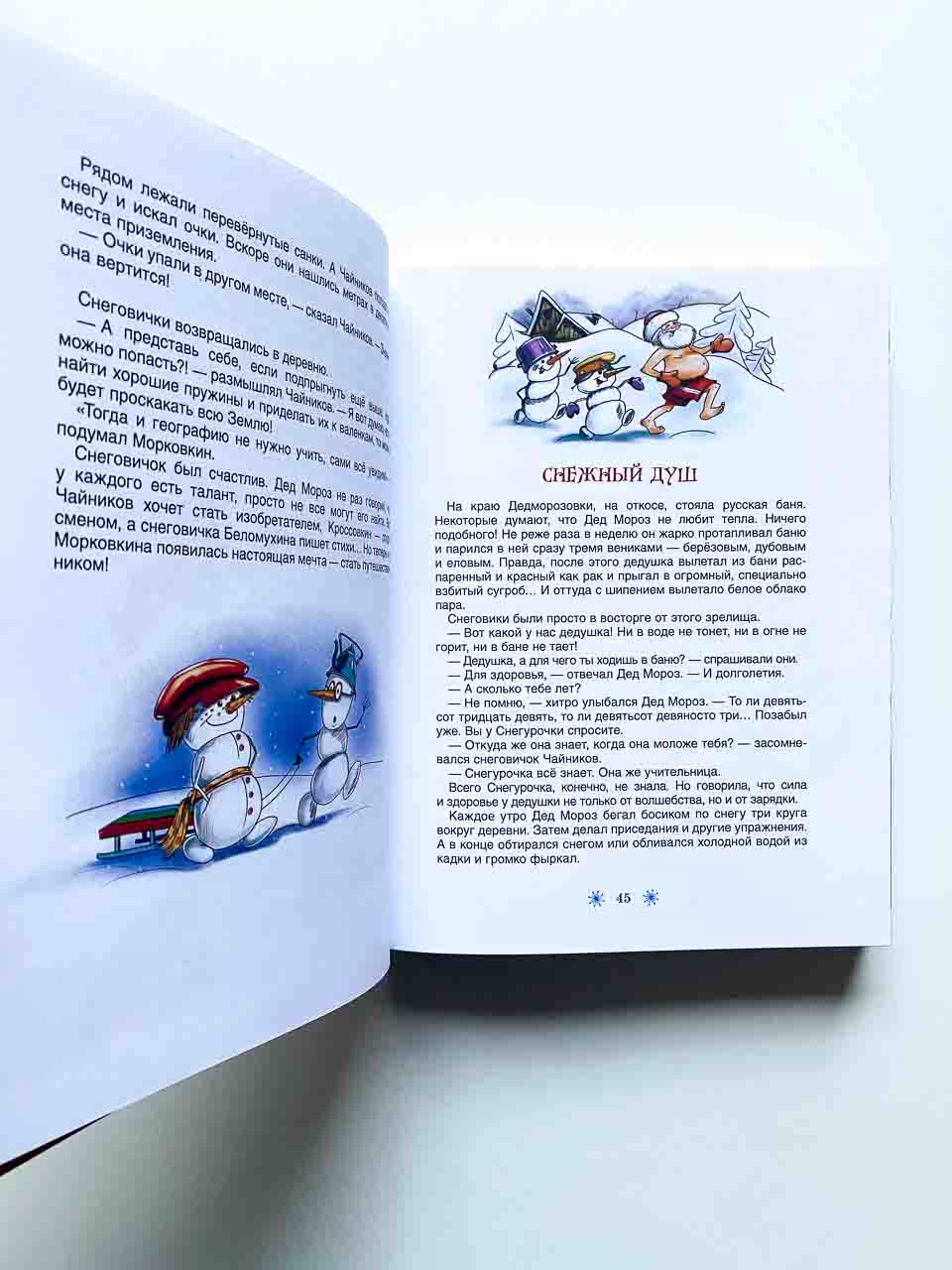 Все про Дедморозовку - Image 6