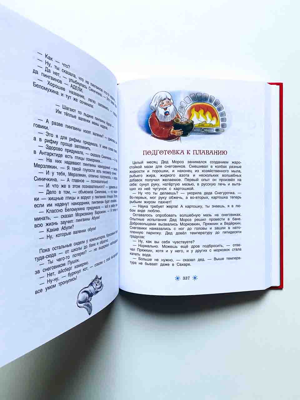 Все про Дедморозовку - Image 5