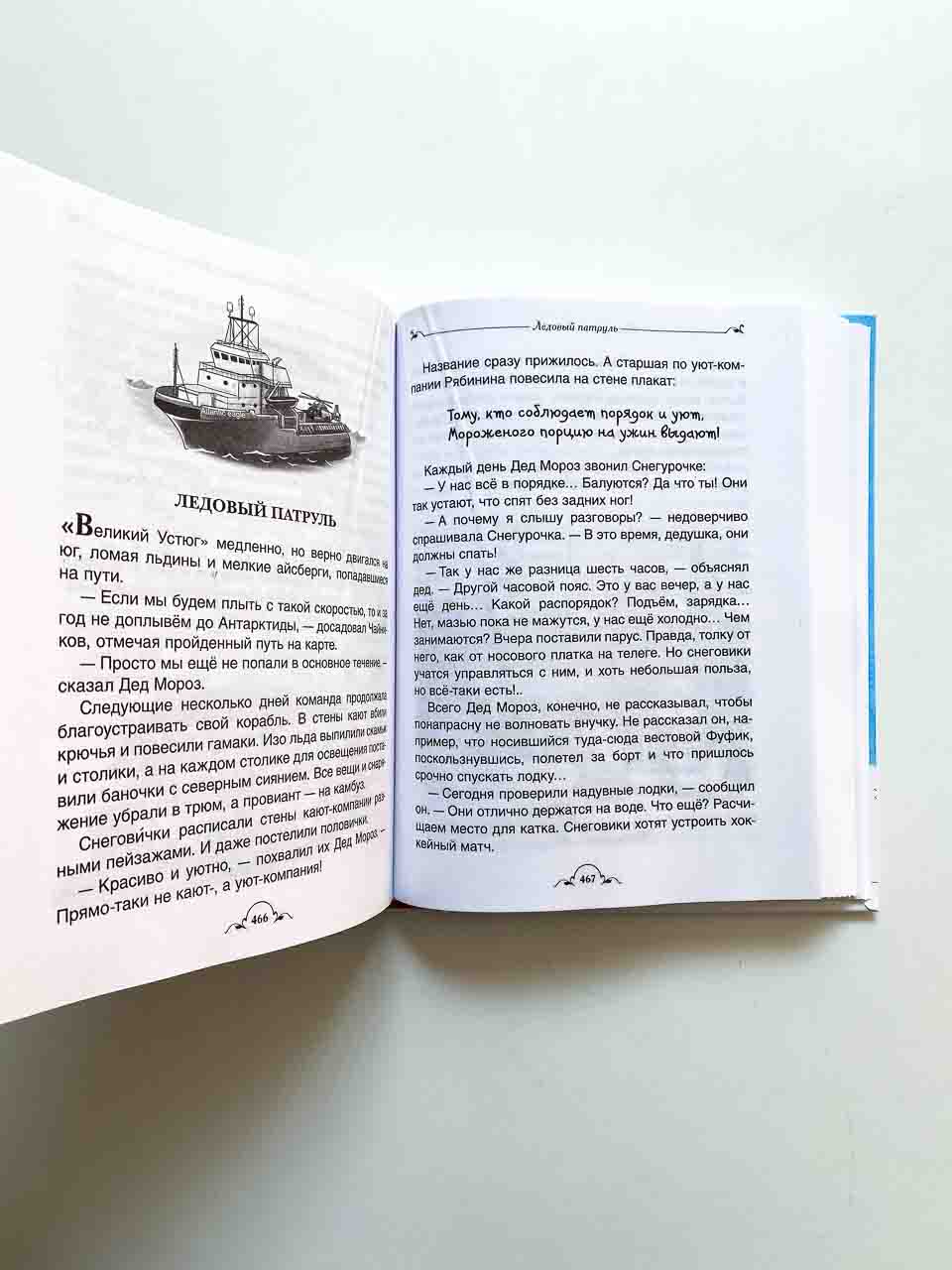 Все про Дедморозовку (6 историй) - Image 3