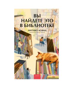 Вы найдете это в библиотеке. О книгах, которые отвечают на любые вопросы